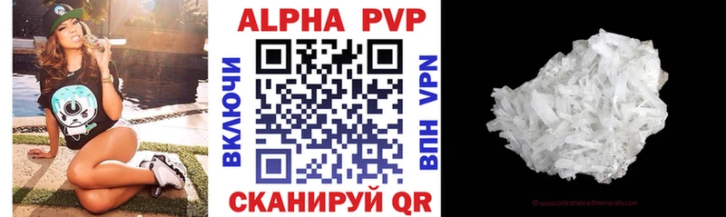 A PVP Соль  Севастополь 
