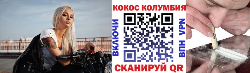 КОКАИН Fish Scale купить наркотик Севастополь
