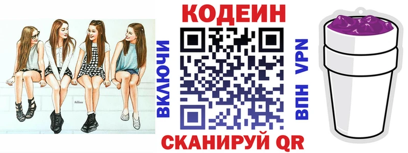 ОМГ ОМГ вход  Севастополь  Кодеиновый сироп Lean напиток Lean (лин)  купить  