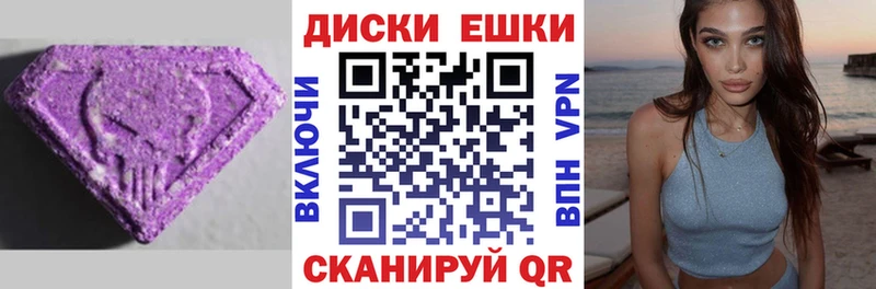 ЭКСТАЗИ диски  как найти закладки  Севастополь 