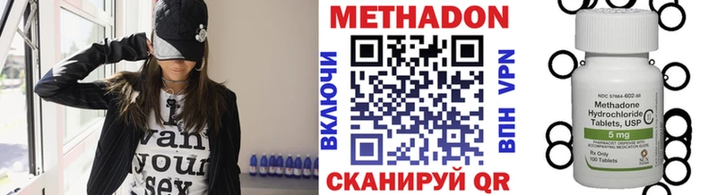 купить наркотик Севастополь МЕТАДОН methadone