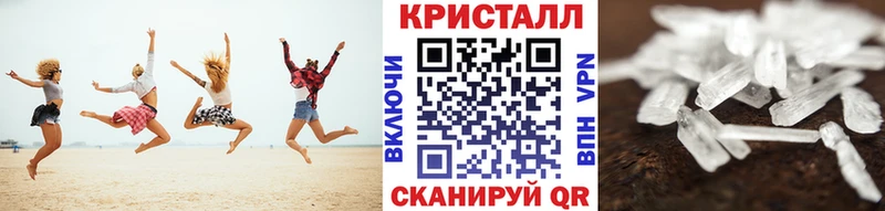 Метамфетамин кристалл  Севастополь 