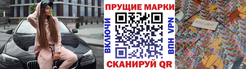 Марки NBOMe 1500мкг  купить наркотик  Севастополь 